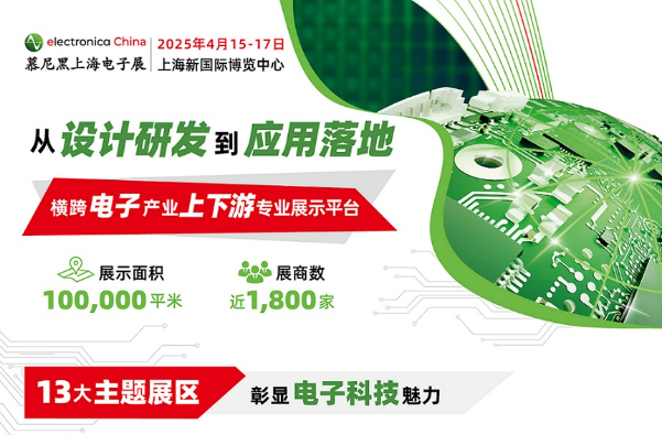 創(chuàng)新陶瓷技術(shù)，賦能電子，期待與您現(xiàn)場(chǎng)交流