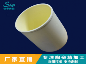 高純氧化鋁：陶瓷坩堝耐高溫性怎么樣？