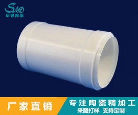 氧化鋯陶瓷缸套材料具有哪些特點(diǎn)呢？